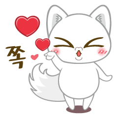 [LINEスタンプ] 雪のよう な白い 北極 キツネ 2(韓国)