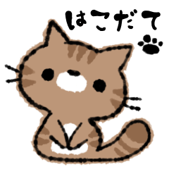 [LINEスタンプ] 函館に住んでいる猫チャモのスタンプの画像（メイン）