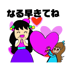 [LINEスタンプ] なるべく早く来てね！スタンプ