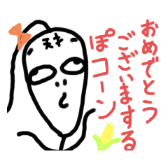 [LINEスタンプ] ねこまる(ФωФ)38