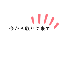 [LINEスタンプ] 家庭編