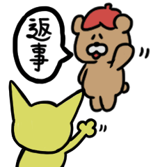 [LINEスタンプ] おくまさんの返事