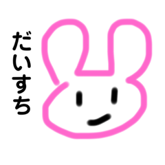 [LINEスタンプ] ぴんくうさぎすたんぷ