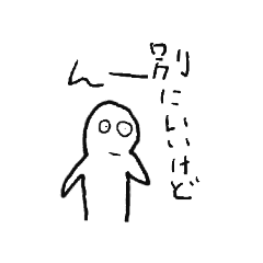 [LINEスタンプ] いや、だから何が言いたいの！！って奴