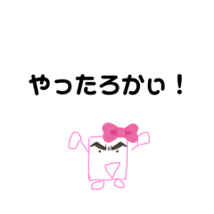 [LINEスタンプ] 畳屋3