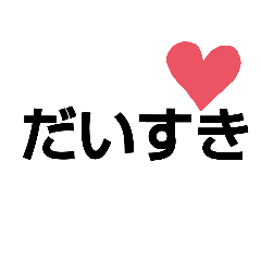 [LINEスタンプ] 日用のことば