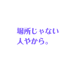 [LINEスタンプ] 使うならこれな！1