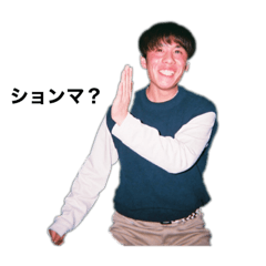 公式】水上a.k.a.先っちょだけ スタンプ | LINEスタンプ | Toma