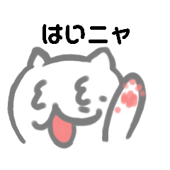 [LINEスタンプ] 慈猫(いつくねこ)