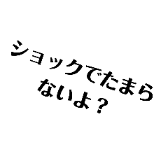 [LINEスタンプ] シンプルワード4