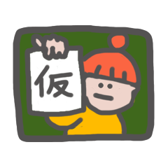 [LINEスタンプ] みかちゃん＊1