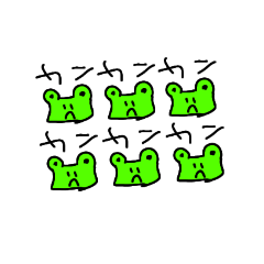 [LINEスタンプ] みんなだいすきかえるぴょこ