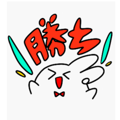 [LINEスタンプ] るなうさすたんぷ2