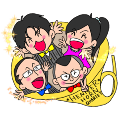[LINEスタンプ] ヘンナーホルンカルテット