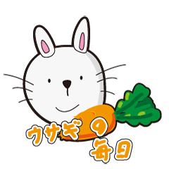 [LINEスタンプ] うさぎの 毎日