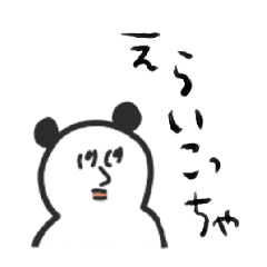 [LINEスタンプ] パンダも関西弁喋るで☆pocaママ