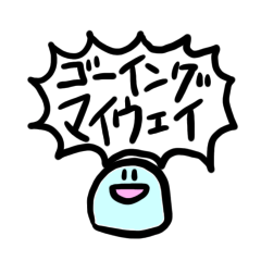 [LINEスタンプ] 全てを勢いで乗り切るスタンプ