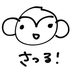 [LINEスタンプ] 今年も申年（てゆ
