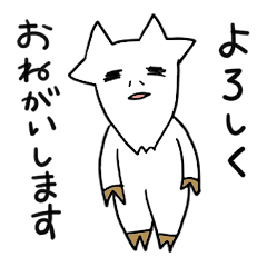 [LINEスタンプ] わが家のヤギ田さんの画像（メイン）