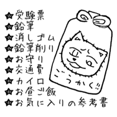 [LINEスタンプ] センター対策実践ネコパック(専用毛付き)