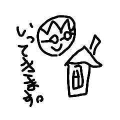 めがねさんの1日