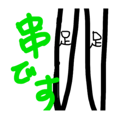 [LINEスタンプ] 愉快なマナカ3