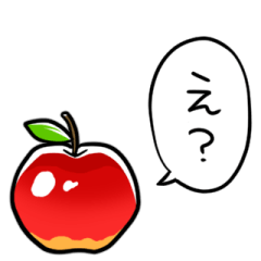 [LINEスタンプ] しゃべるリンゴの画像（メイン）
