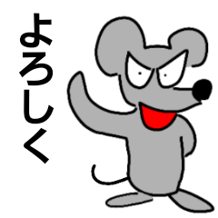 [LINEスタンプ] ひげなしねずみ