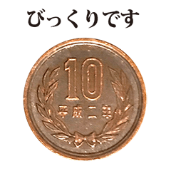 [LINEスタンプ] 10円玉 と 敬語の画像（メイン）