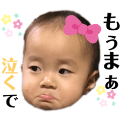[LINEスタンプ] 土佐弁チャイルドvol.8