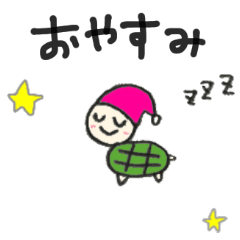 [LINEスタンプ] か め。