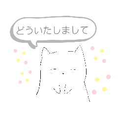 [LINEスタンプ] ほっこりにゃんこStanford