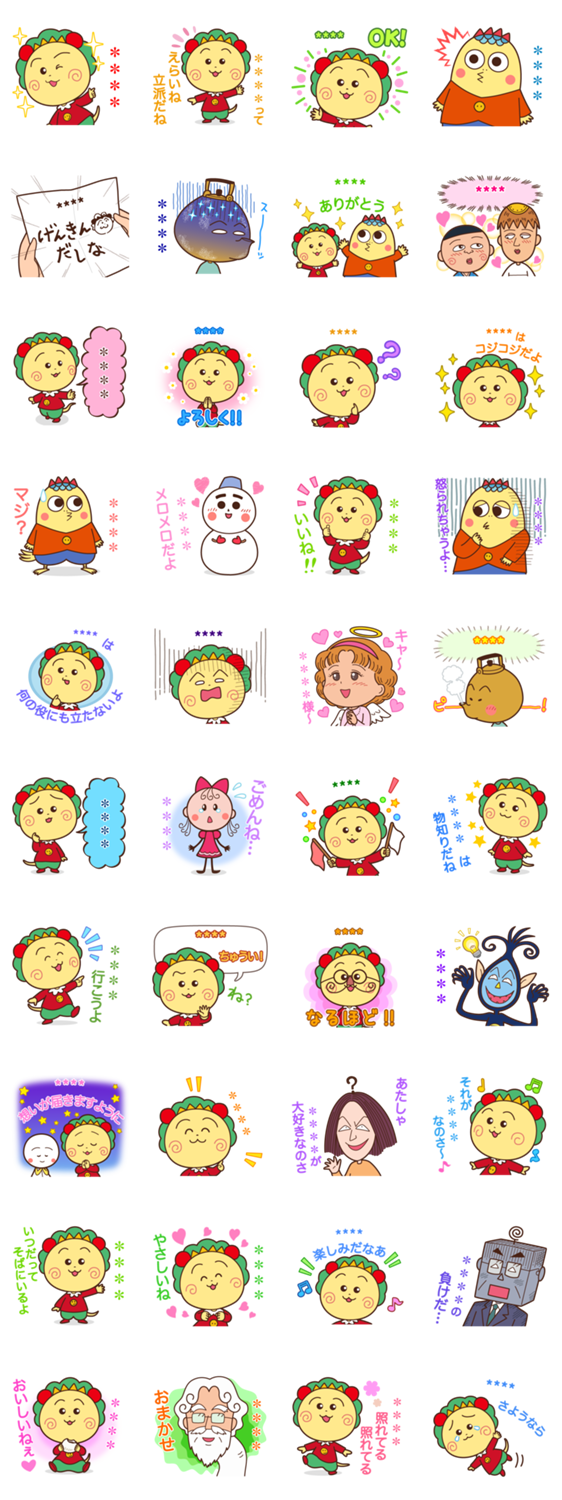 コジコジカスタムスタンプのスタンプ詳細