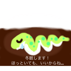 [LINEスタンプ] 冬眠