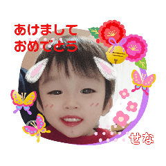 [LINEスタンプ] せなくんのスタンプ.4