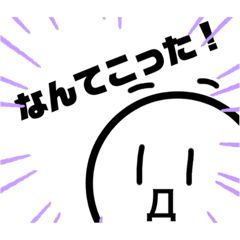 [LINEスタンプ] 平凡なボール君
