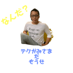 [LINEスタンプ] テクちゃん弐の形