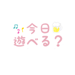 [LINEスタンプ] 打つのめんどくさいから！①
