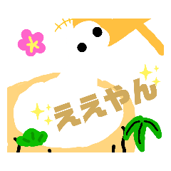 [LINEスタンプ] おもちのすけぇぇぇ