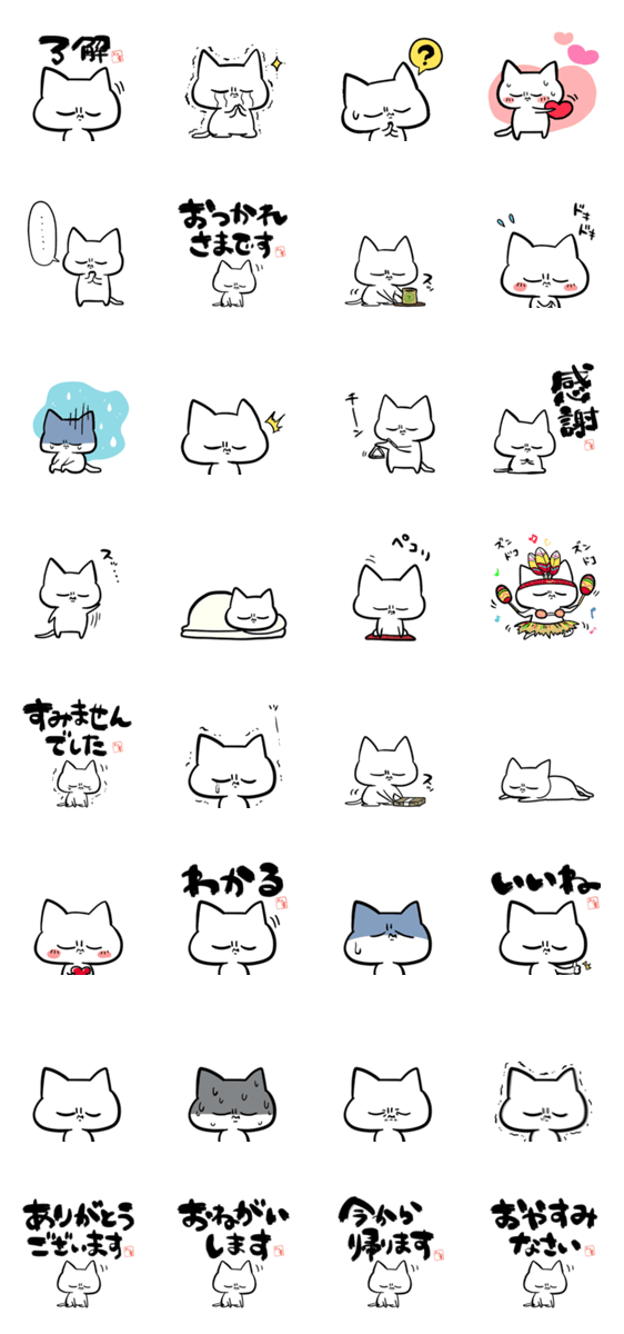 しかめねこのスタンプ詳細