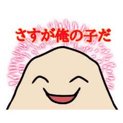 [LINEスタンプ] 親から子にささげる