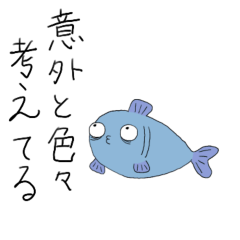 [LINEスタンプ] 目でモノを語る魚 時に矛盾