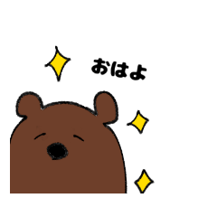 [LINEスタンプ] くまとともに