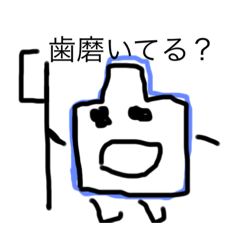 [LINEスタンプ] マウスウォッシュくん