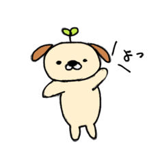 [LINEスタンプ] ゆるゆる植物犬