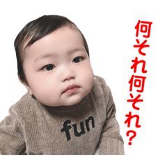 [LINEスタンプ] 我が家の愛息子★藍琉くん