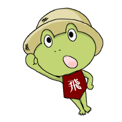 [LINEスタンプ] ひのっぴー2