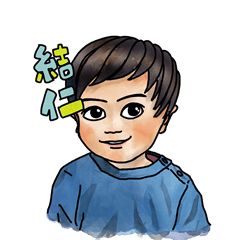 [LINEスタンプ] かわいい結仁スタンプ