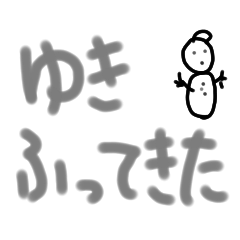 [LINEスタンプ] 冬 スタンプ ふんわり