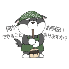 [LINEスタンプ] 敬語の柴犬